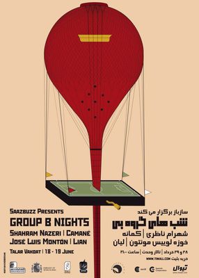 مجموعه کنسرت‌های "شب‌های گروه بی" روزهای 28 و 29 خرداد در تالار وحدت برگزار می‌شود.